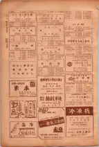 昭和26年版大阪電話番号簿 0942ページのサムネイル