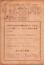 昭和26年版大阪電話番号簿 0946ページのサムネイル