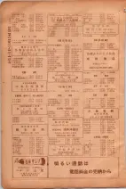 昭和26年版大阪電話番号簿 0958ページのサムネイル