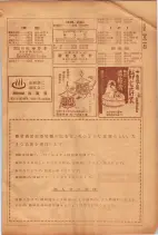 昭和26年版大阪電話番号簿 0971ページのサムネイル