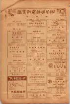 昭和26年版大阪電話番号簿 0972ページのサムネイル