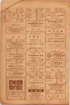 昭和26年版大阪電話番号簿 0974ページのサムネイル