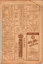 昭和26年版大阪電話番号簿 0975ページのサムネイル