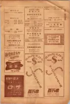 昭和26年版大阪電話番号簿 0979ページのサムネイル