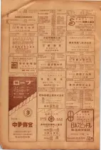 昭和26年版大阪電話番号簿 0980ページのサムネイル