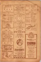 昭和26年版大阪電話番号簿 0981ページのサムネイル