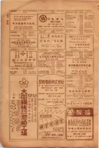 昭和26年版大阪電話番号簿 0982ページのサムネイル