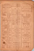 昭和26年版大阪電話番号簿 0983ページのサムネイル
