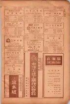 昭和26年版大阪電話番号簿 0985ページのサムネイル