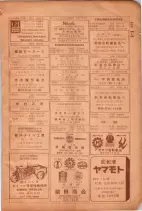 昭和26年版大阪電話番号簿 0989ページのサムネイル