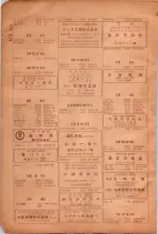 昭和26年版大阪電話番号簿 0990ページのサムネイル
