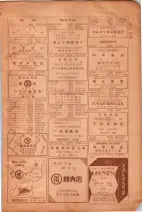 昭和26年版大阪電話番号簿 0991ページのサムネイル
