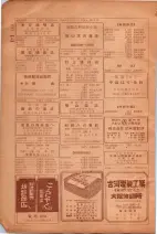 昭和26年版大阪電話番号簿 0992ページのサムネイル