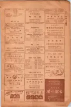 昭和26年版大阪電話番号簿 0993ページのサムネイル