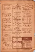 昭和26年版大阪電話番号簿 0995ページのサムネイル