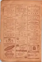 昭和26年版大阪電話番号簿 0996ページのサムネイル