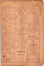 昭和26年版大阪電話番号簿 0997ページのサムネイル