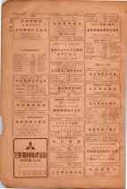昭和26年版大阪電話番号簿 0998ページのサムネイル