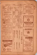 昭和26年版大阪電話番号簿 0999ページのサムネイル