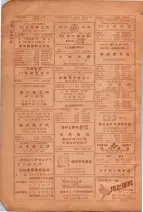 昭和26年版大阪電話番号簿 1000ページのサムネイル