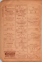 昭和26年版大阪電話番号簿 1002ページのサムネイル