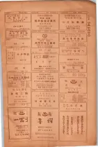 昭和26年版大阪電話番号簿 1005ページのサムネイル