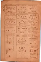 昭和26年版大阪電話番号簿 1006ページのサムネイル