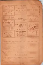昭和26年版大阪電話番号簿 1007ページのサムネイル
