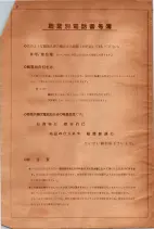 昭和30年9月20日現在大阪府下電話番号簿 0004ページのサムネイル