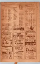 昭和30年9月20日現在大阪府下電話番号簿 0009ページのサムネイル