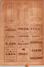 昭和30年9月20日現在大阪府下電話番号簿 0010ページのサムネイル