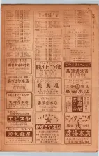 昭和30年9月20日現在大阪府下電話番号簿 0011ページのサムネイル