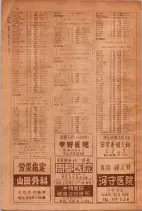 昭和30年9月20日現在大阪府下電話番号簿 0020ページのサムネイル