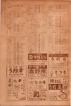 昭和30年9月20日現在大阪府下電話番号簿 0032ページのサムネイル