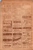 昭和30年9月20日現在大阪府下電話番号簿 0042ページのサムネイル