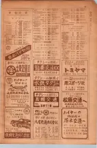 昭和30年9月20日現在大阪府下電話番号簿 0043ページのサムネイル