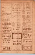 昭和30年9月20日現在大阪府下電話番号簿 0051ページのサムネイル