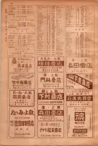 昭和30年9月20日現在大阪府下電話番号簿 0058ページのサムネイル
