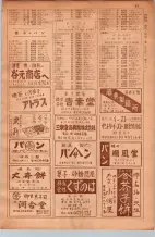 昭和30年9月20日現在大阪府下電話番号簿 0059ページのサムネイル