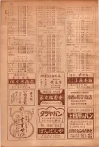 昭和30年9月20日現在大阪府下電話番号簿 0062ページのサムネイル