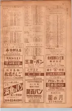 昭和30年9月20日現在大阪府下電話番号簿 0063ページのサムネイル
