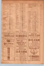 昭和30年9月20日現在大阪府下電話番号簿 0085ページのサムネイル