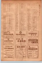 昭和30年9月20日現在大阪府下電話番号簿 0095ページのサムネイル