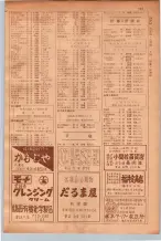 昭和30年9月20日現在大阪府下電話番号簿 0103ページのサムネイル