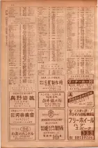 昭和30年9月20日現在大阪府下電話番号簿 0118ページのサムネイル
