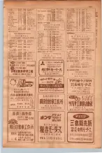 昭和30年9月20日現在大阪府下電話番号簿 0123ページのサムネイル
