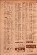 昭和30年9月20日現在大阪府下電話番号簿 0160ページのサムネイル