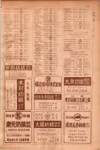 昭和30年9月20日現在大阪府下電話番号簿 0167ページのサムネイル