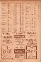 昭和30年9月20日現在大阪府下電話番号簿 0169ページのサムネイル