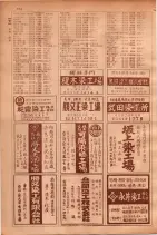 昭和30年9月20日現在大阪府下電話番号簿 0174ページのサムネイル